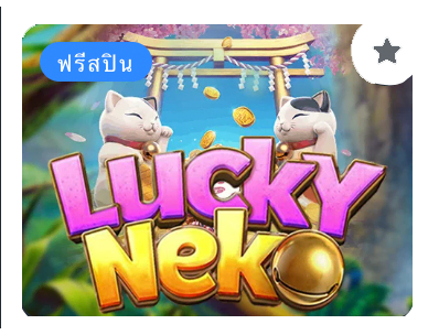 LUCKY NEKO