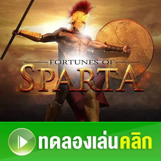 Fortunes of Sparta