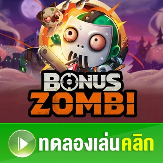 เกมที่ 3