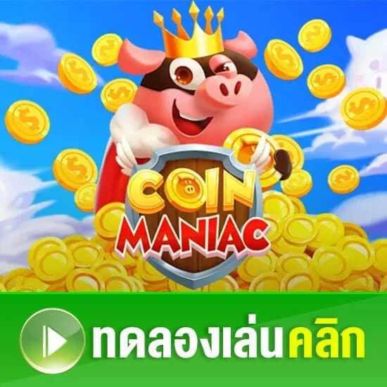 เกมที่ 1