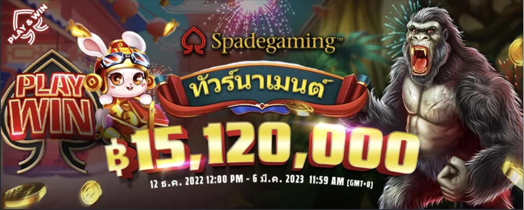 โปรโมชั่นสล็อต SPADEGAMING