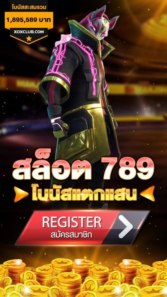 สล็อต 789